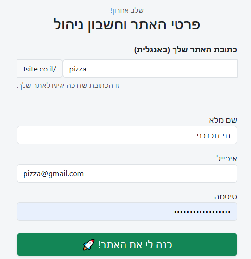  שלב 3. בחירת כתובת ופרטי נהול