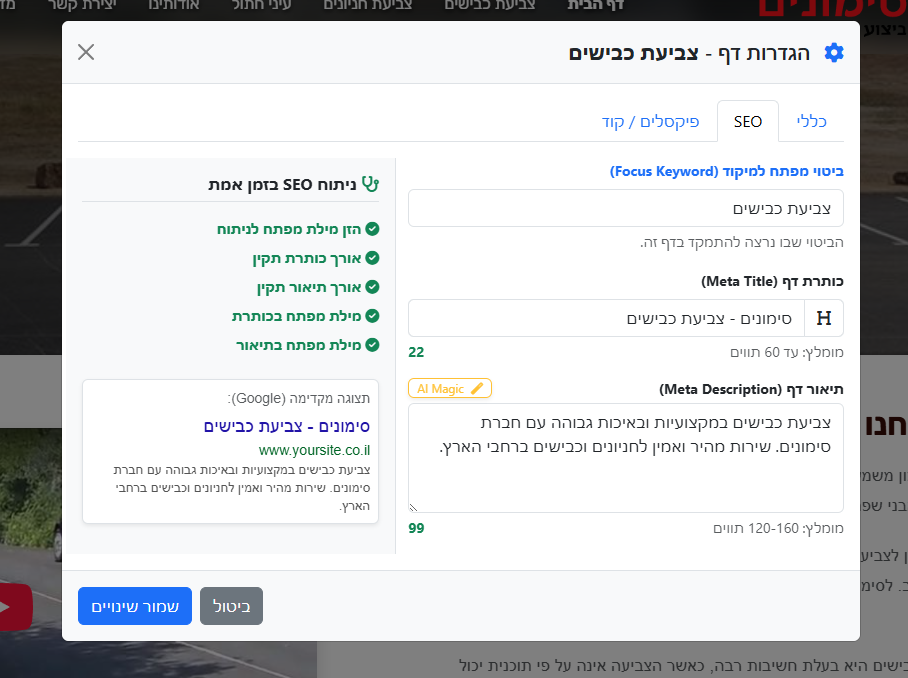 מקום ראשון בגוגל? עם TSITE זה קל משחשבתם