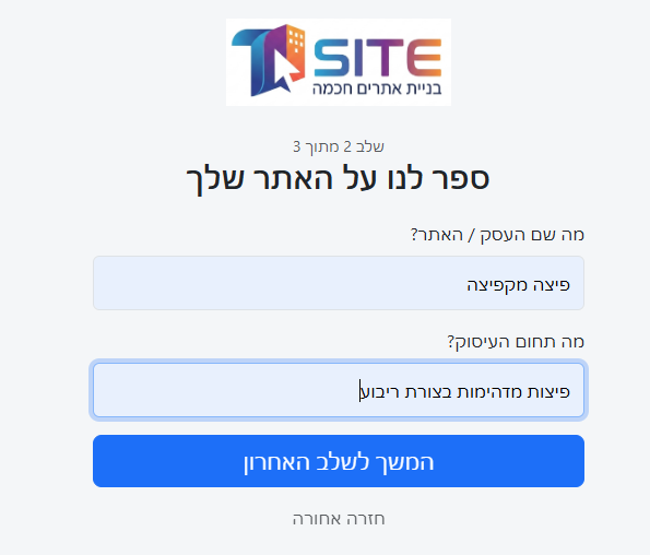  שלב 2. שם ותחום העסק 